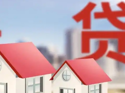 秦皇岛市汽车房子抵押贷款-银行抵押担保贷款-贷款银行